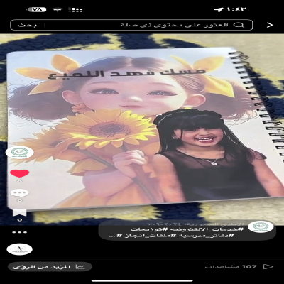 دفاتر + ملفات انجاز طلاب ومعلمات + جميع الخدمات