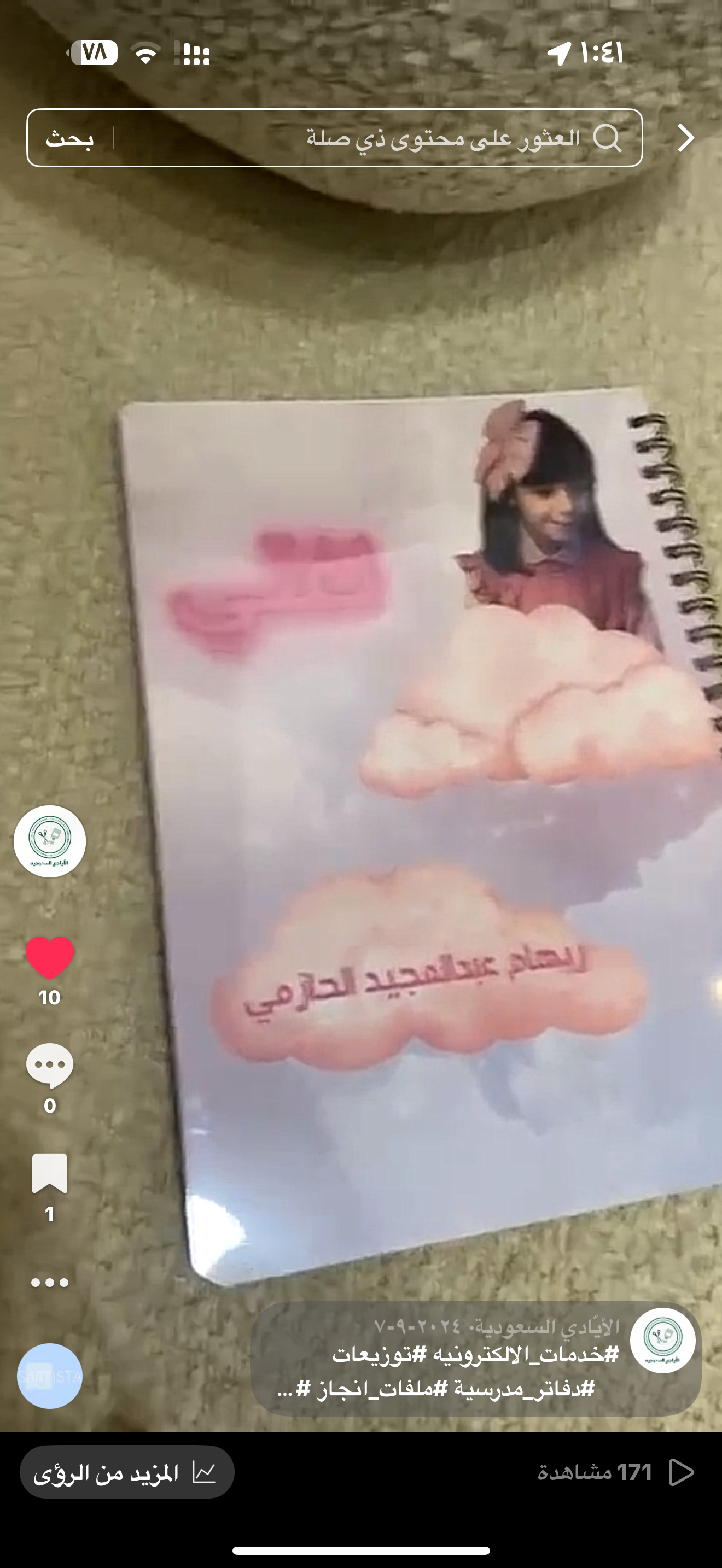 دفاتر + ملفات انجاز طلاب ومعلمات + جميع الخدمات