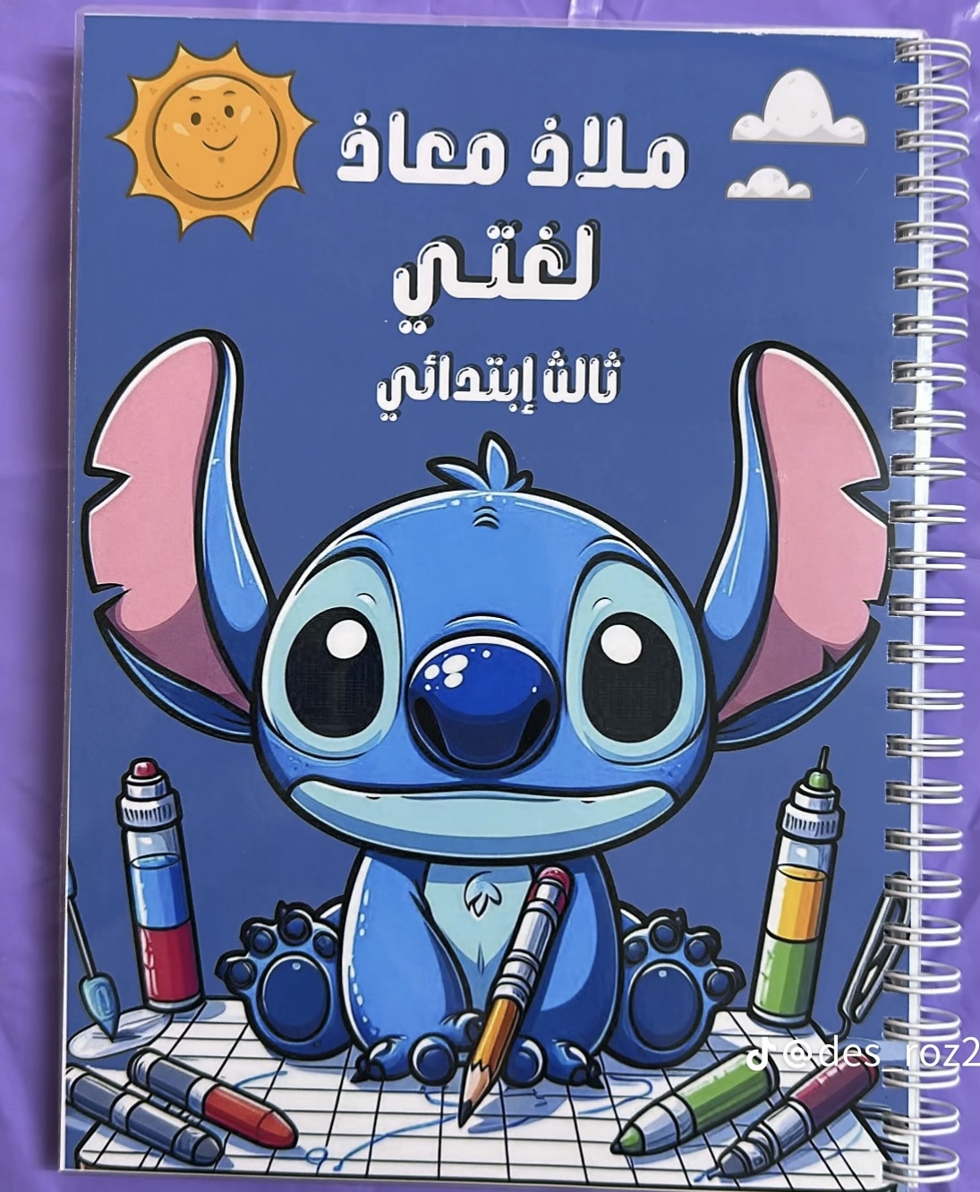 دفاتر + ملفات انجاز طلاب ومعلمات + جميع الخدمات